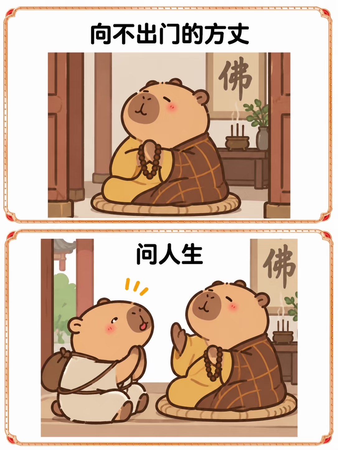 人生感悟 真·倒反天罡（第 4 张图片）