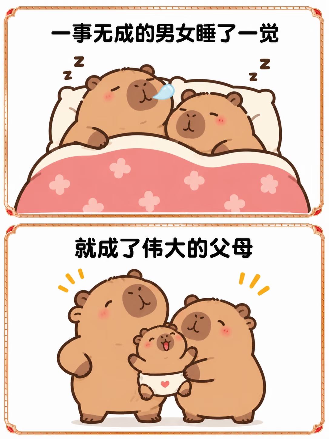人生感悟 真·倒反天罡（第 1 张图片）