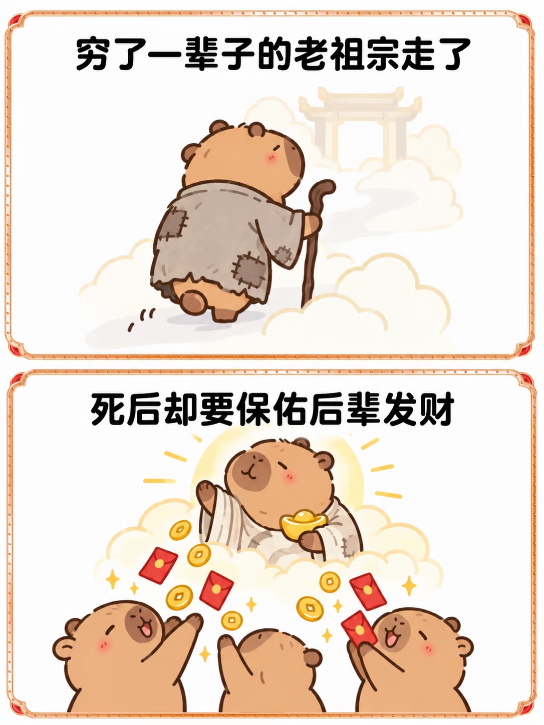 人生感悟 真·倒反天罡（第 2 张图片）