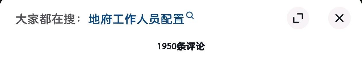 叶子的日常 叶子碎碎念 到底都是些什么人在搜？😥（第 1 张图片）